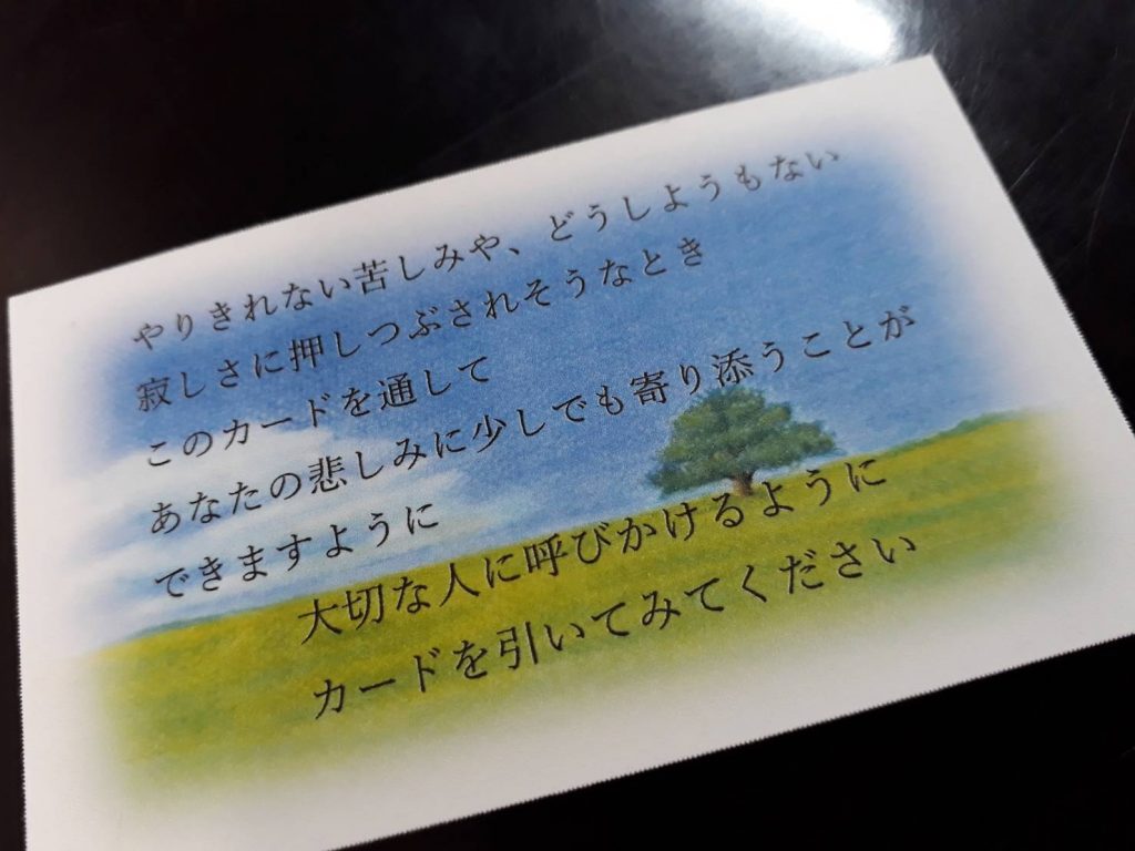 オラクルカード作成方法⑤ 【【故人との対話カード、カード・グリーフケアカード】】グリーフケア | グリーフケアのこと